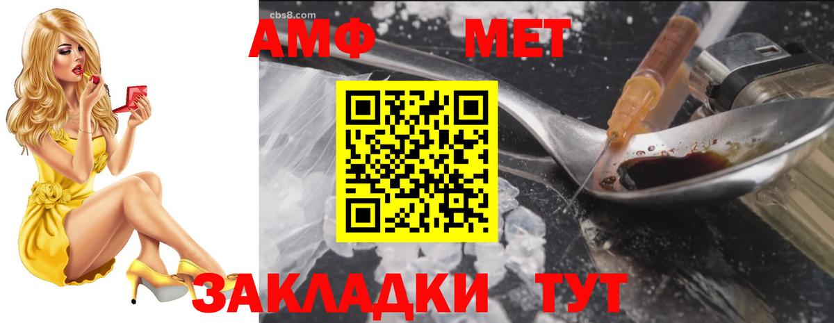 АМФ  АМФЕТАМИН Розовый  Вход с VPN  Гудермес 
