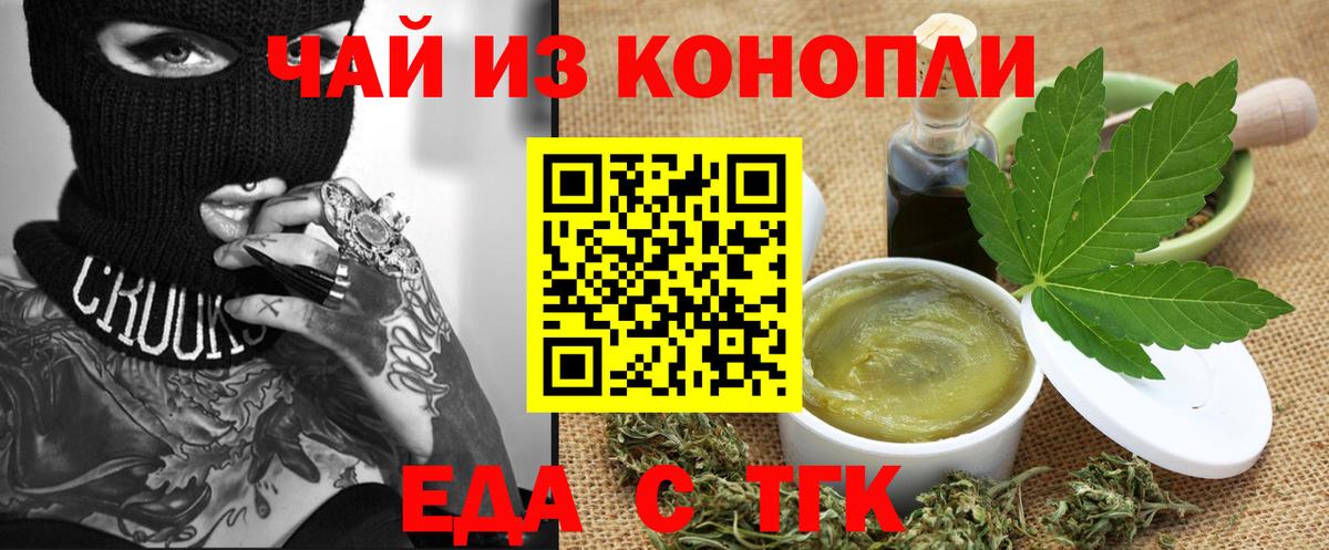 Гудермес  Печенье с ТГК марихуана  Вход с VPN 