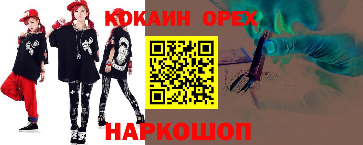 КОКАИН 97% Гудермес