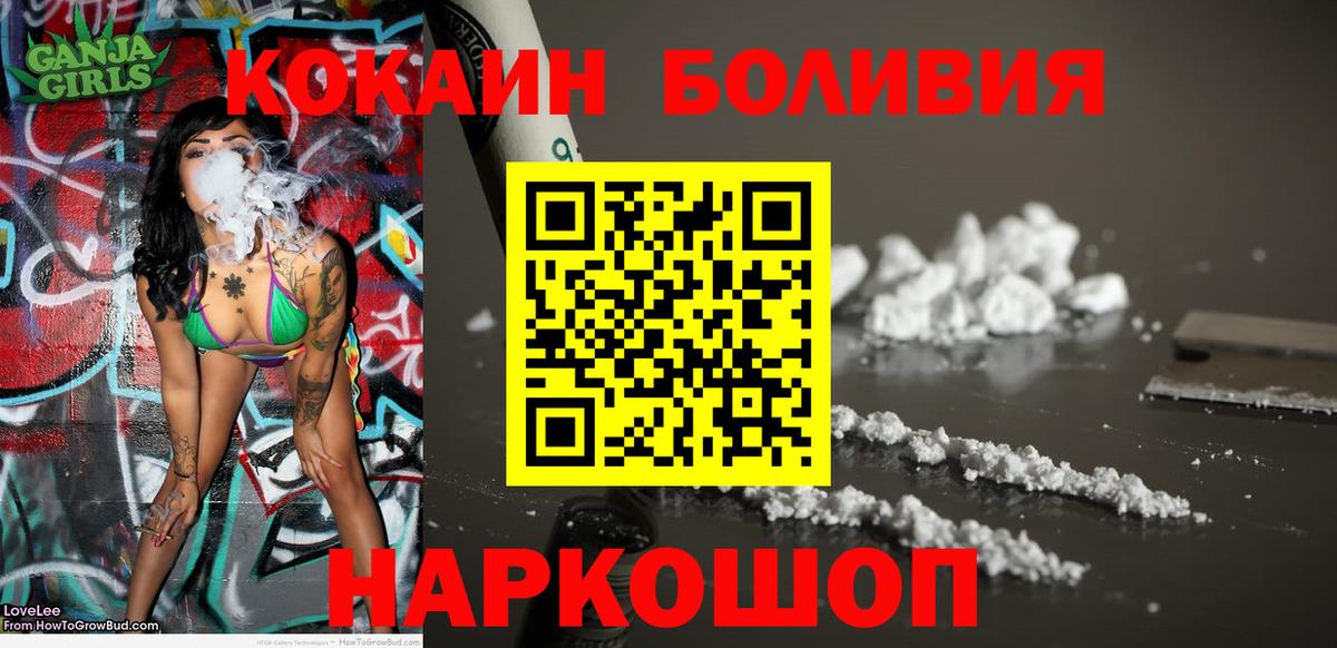 КОКАИН Колумбийский  COCAIN  Вход с VPN  Гудермес  Cocaine Эквадор 