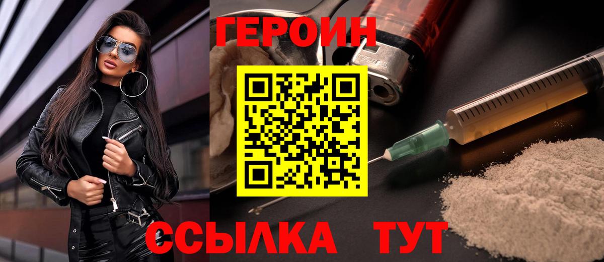 Героин герыч Гудермес