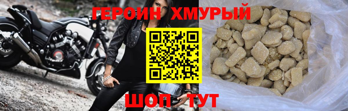 Героин Афган  ГЕРОИН  Гудермес  Вход с VPN 