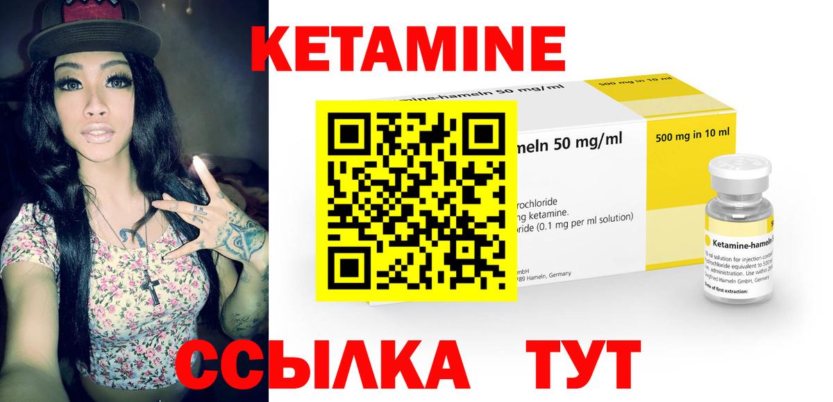КЕТАМИН ketamine Гудермес