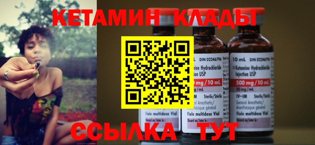 Кетамин VHQ  Вход с VPN  КЕТАМИН VHQ  Гудермес 