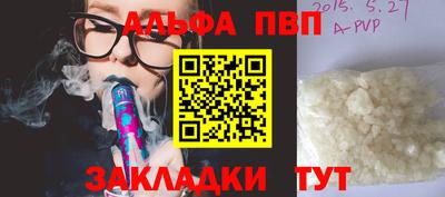 молекула духа Балаково