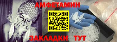 молекула духа Балаково