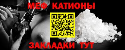 молекула духа Балаково