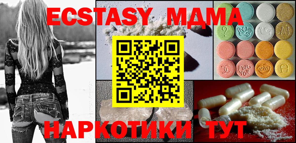 МДМА VHQ  МДМА VHQ  Вход с VPN  Гудермес 