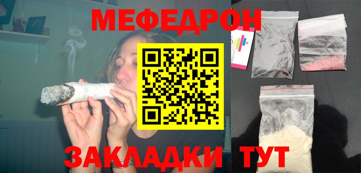 Мефедрон  Мефедрон  hydra ТОР  Гудермес  Вход с VPN  Мефедрон мука  Мефедрон VHQ 