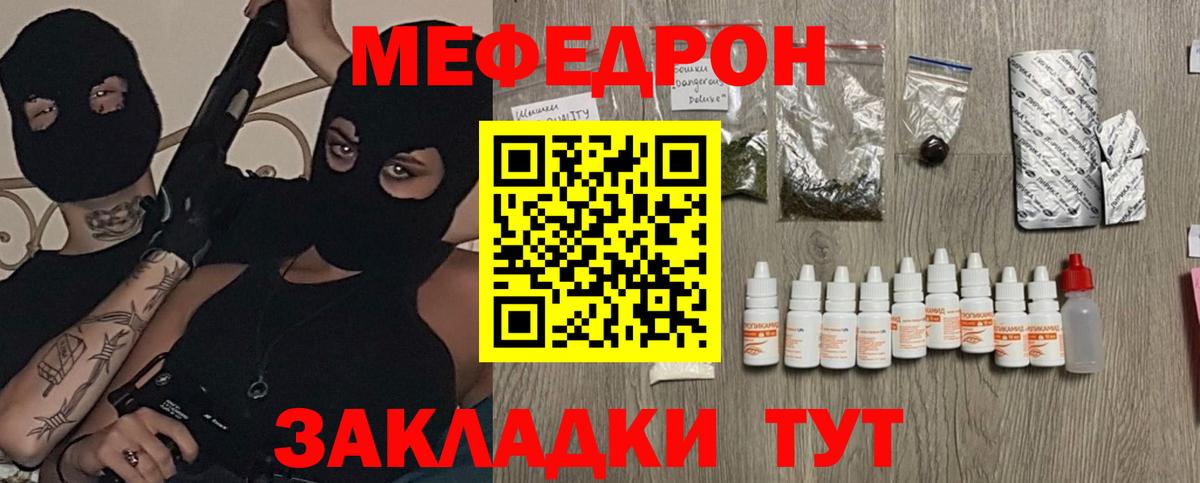 Меф мяу мяу мука Гудермес