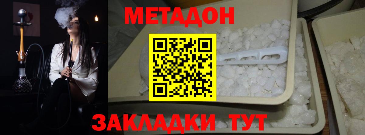 Метадон мёд  Метадон VHQ  блэк спрут ТОР  Гудермес  Вход с VPN 