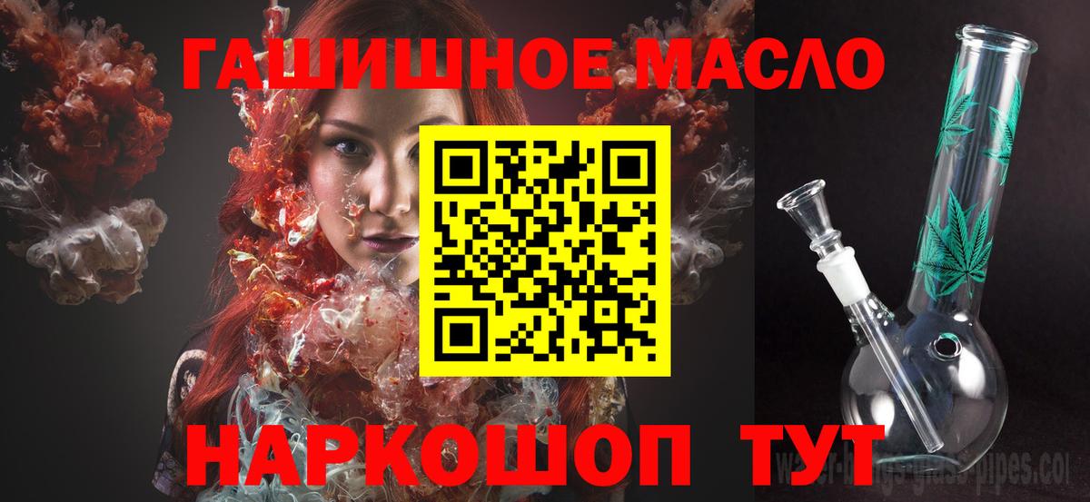 Дистиллят ТГК гашишное масло Гудермес
