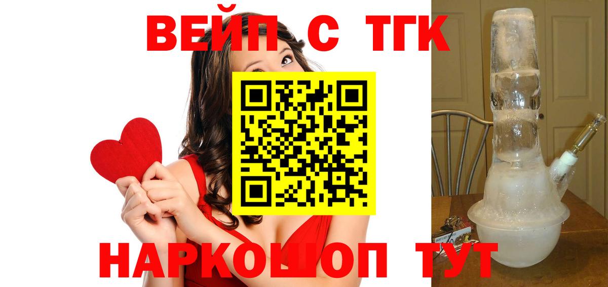 Дистиллят ТГК гашишное масло  Вход с VPN  купить  цена  Гудермес  ТГК концентрат 